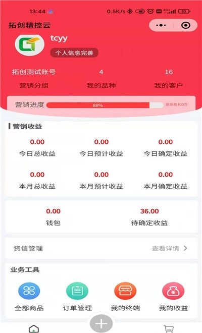 拓创精控云直装版图3