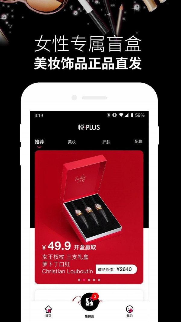 悦佳盲盒无广告版