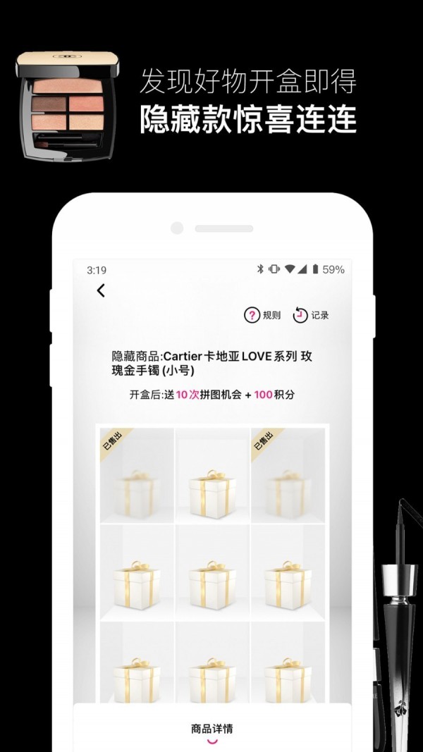 悦佳盲盒无广告版
