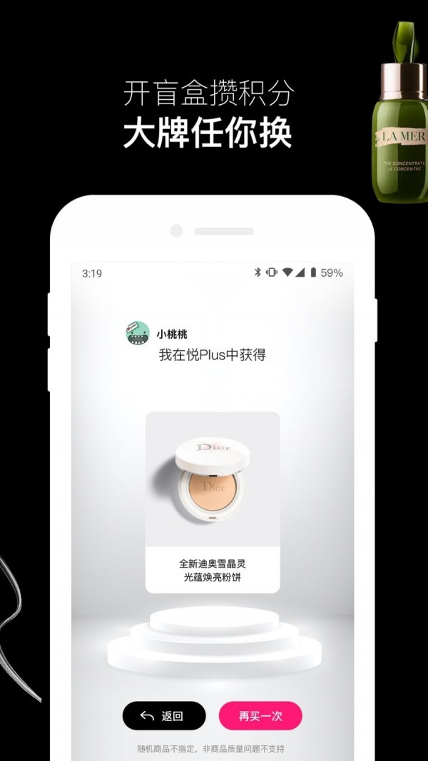 悦佳盲盒无广告版