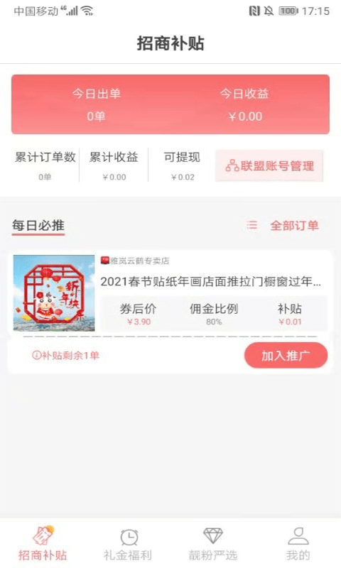 靓粉吧通用版