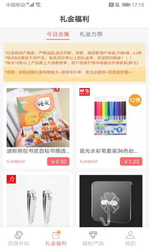 靓粉吧通用版