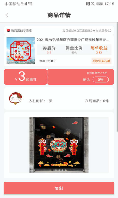 靓粉吧通用版