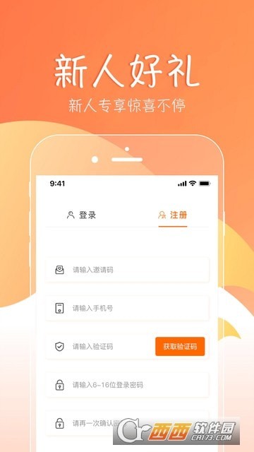 联响商务最新版图1