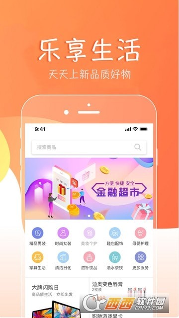 联响商务最新版图2