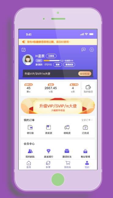 康派mall最新免费版