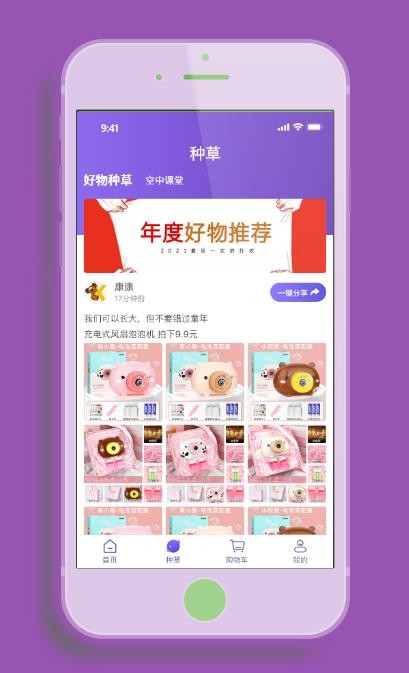 康派mall最新免费版