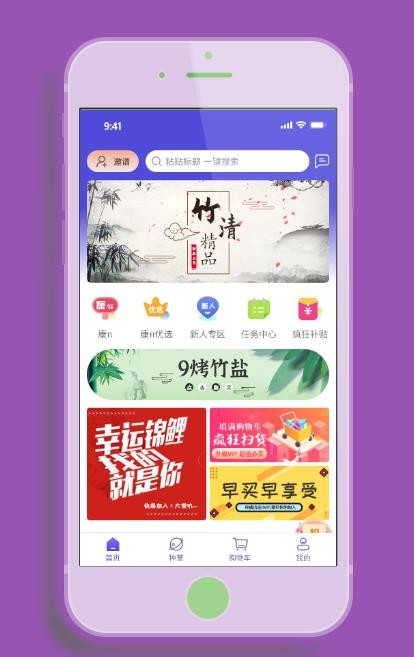 康派mall最新免费版