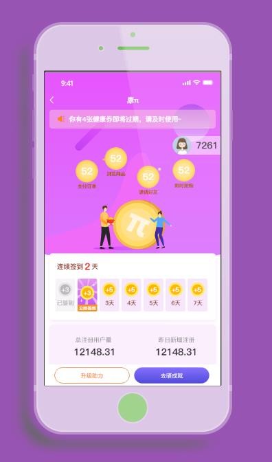 康派mall最新免费版