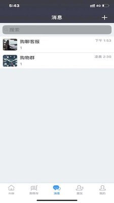 购聊无广告版