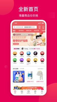 乐享优品手机最新版图1