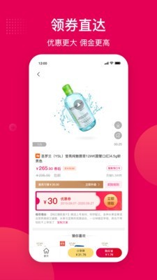 乐享优品手机最新版图2
