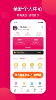 乐享优品手机最新版图4