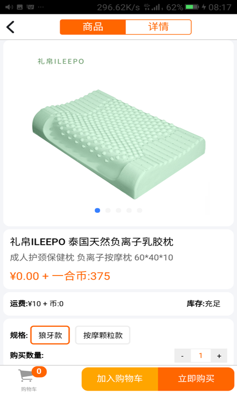 一合优品免费版图3