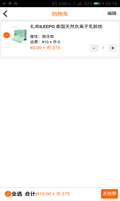 一合优品免费版图4