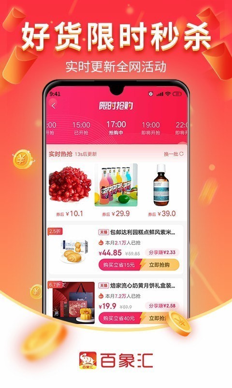 百象汇通用版
