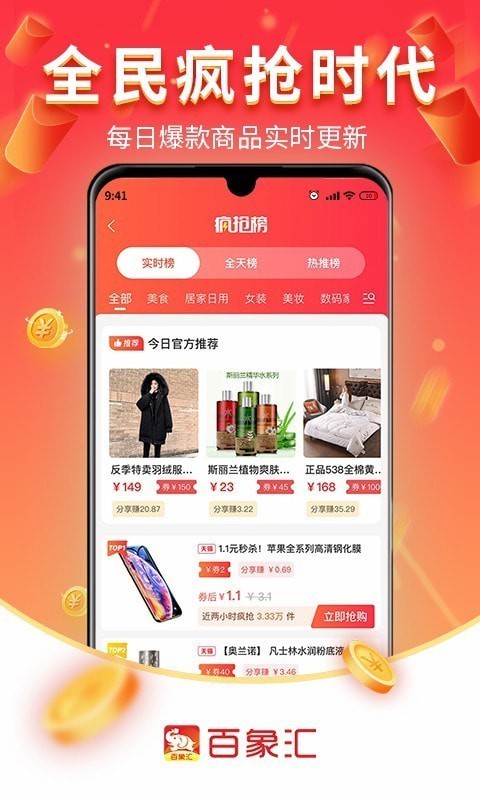 百象汇通用版