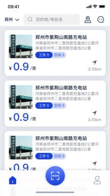 闪象充电原版图3