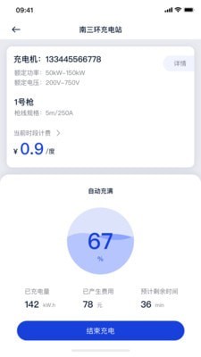 闪象充电原版图4