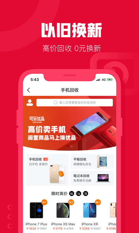 绿豆糕商城手机正版图3