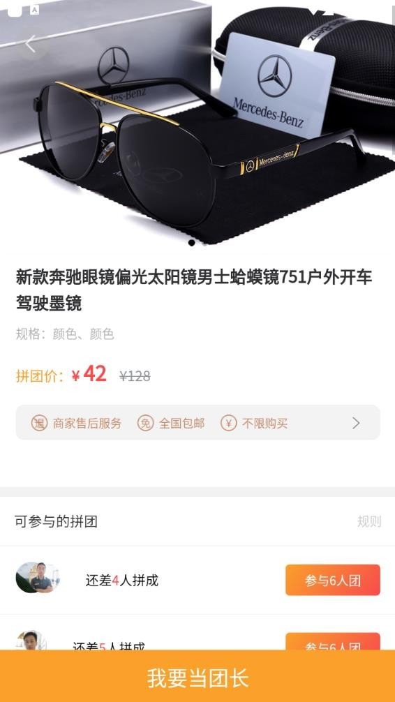 乐享沃家正版图1