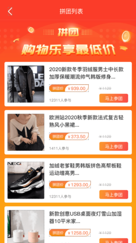 乐享沃家正版图2