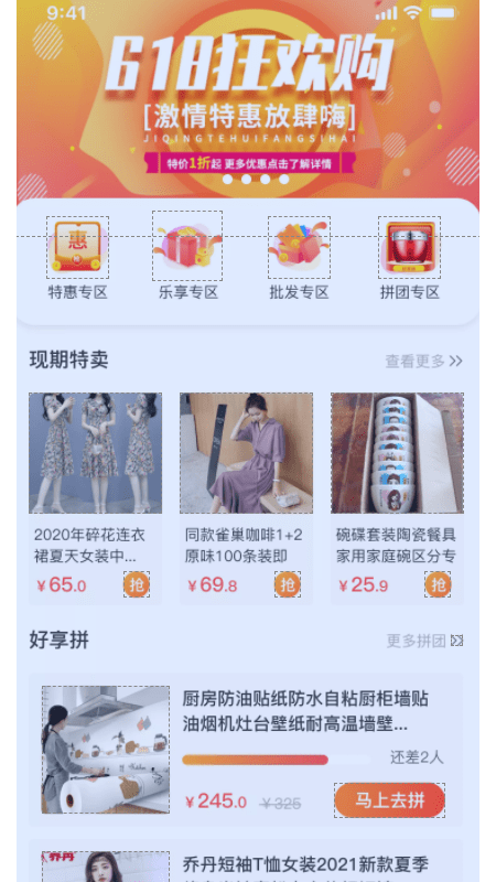 乐享沃家正版图3