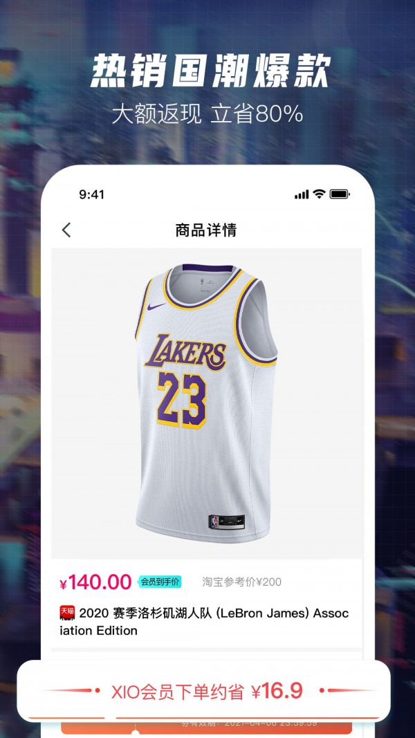 XIO正版