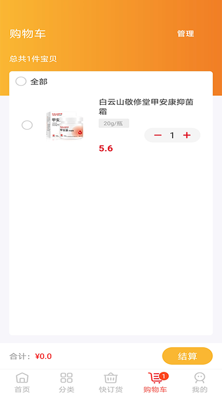 五星药师网官方正版