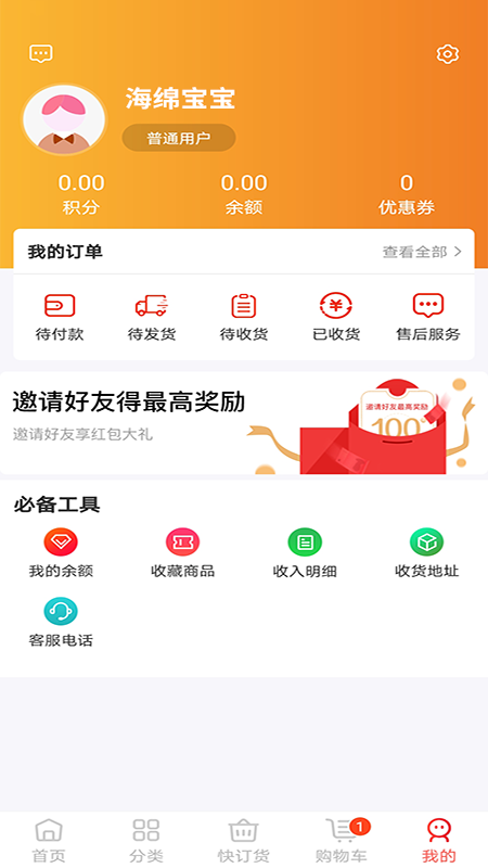 五星药师网官方正版