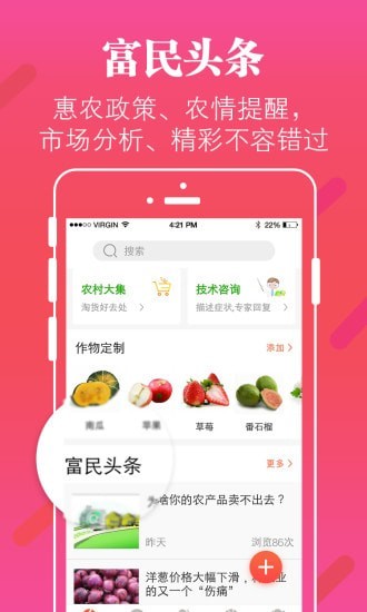 富民一号安卓免费版