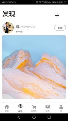 方寸间官方版图1