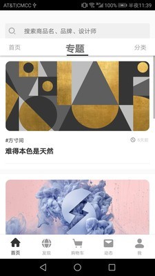 方寸间官方版图3