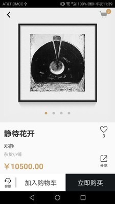 方寸间官方版图5