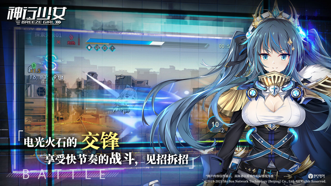 神行少女(1)