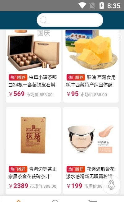 百谊购官方正版图1