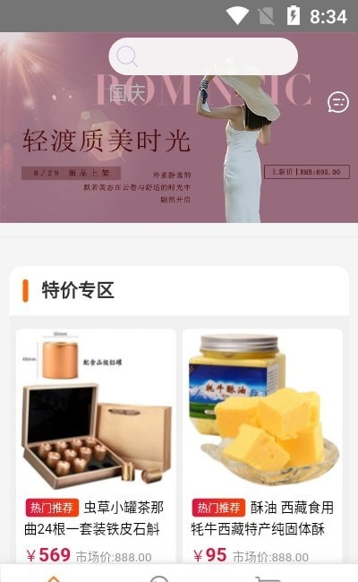 百谊购官方正版图2