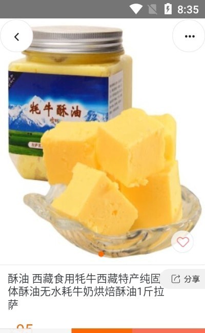 百谊购官方正版图3