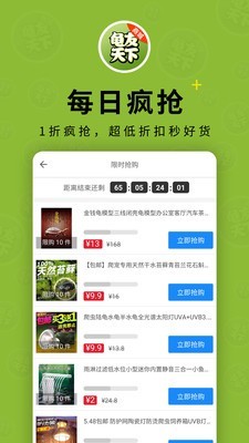 龟友天下商城官方版