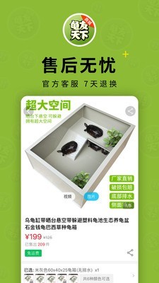 龟友天下商城官方版