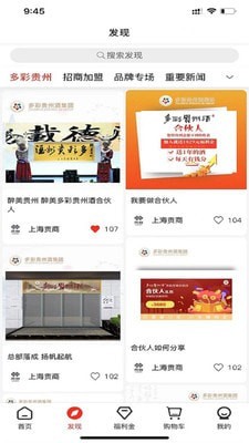 贡客安卓官方版