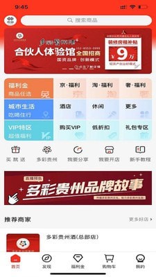 贡客安卓官方版