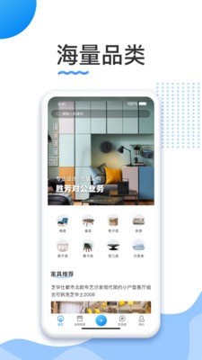 胜芳家具手机正版