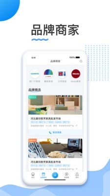 胜芳家具手机正版