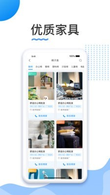 胜芳家具手机正版
