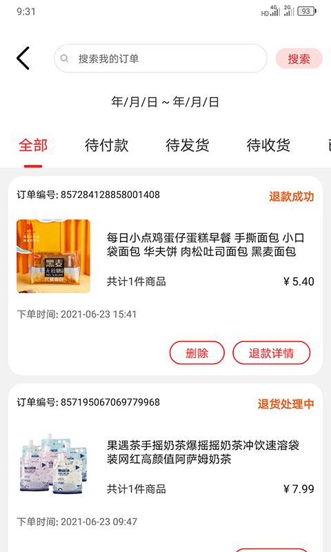 满聚易采购直装版图2