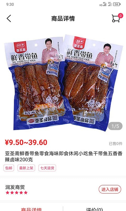 满聚易采购直装版图4