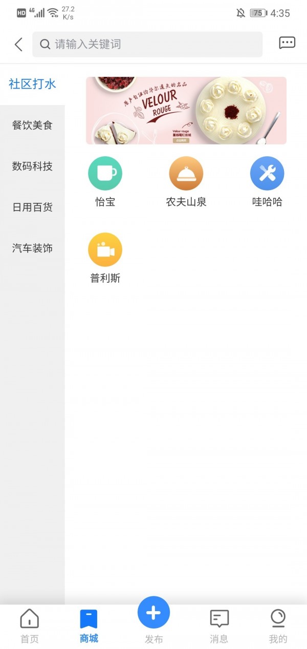 线上街店原版图2