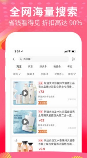 风哥购物帮手机免费版