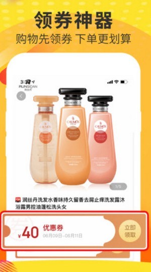 风哥购物帮手机免费版